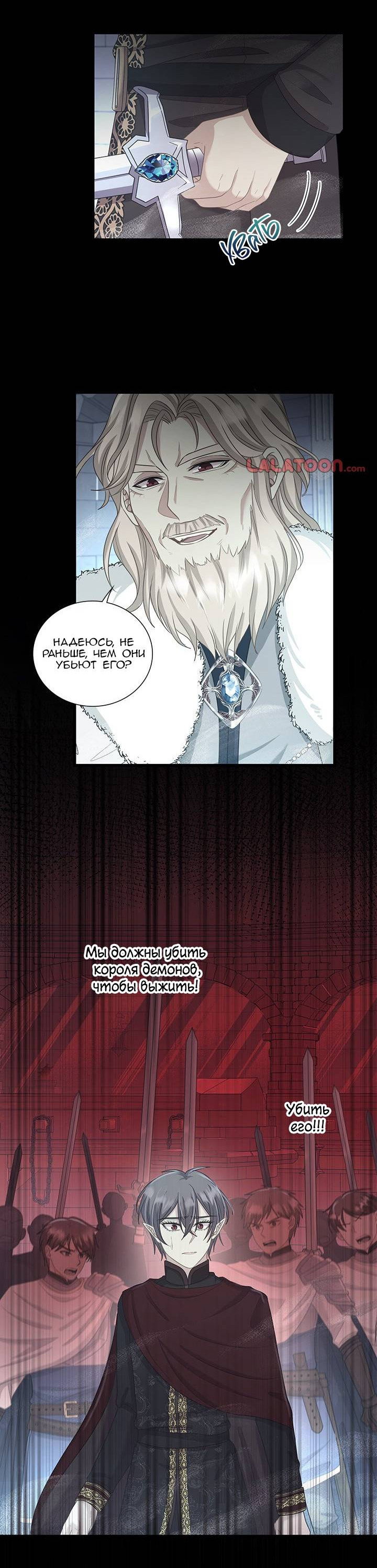 Манга Герой против злодея - Глава 71 Страница 47