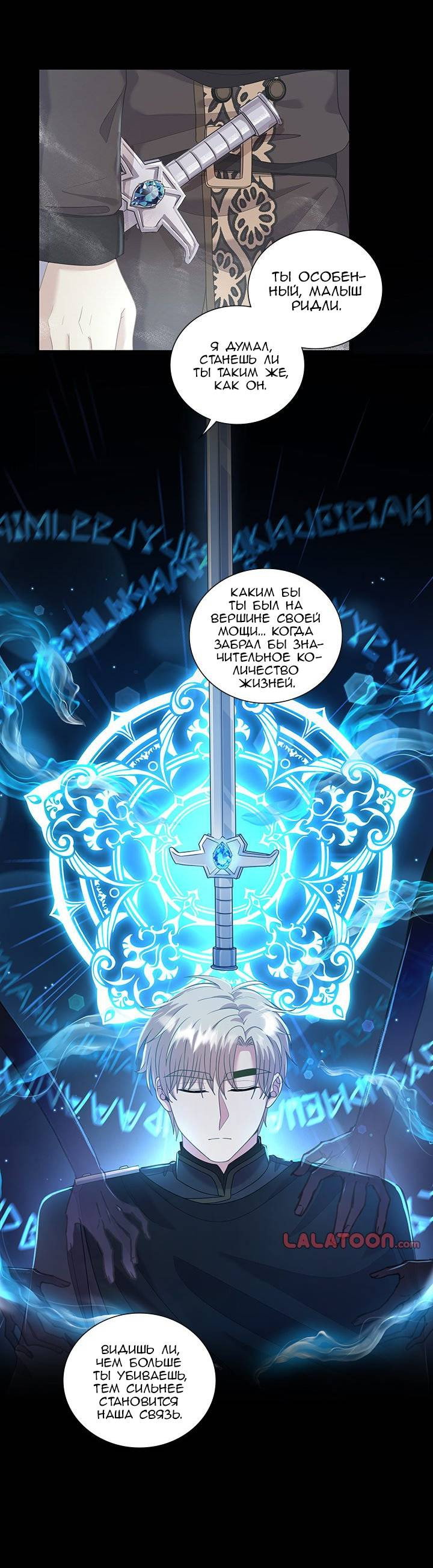 Манга Герой против злодея - Глава 71 Страница 12