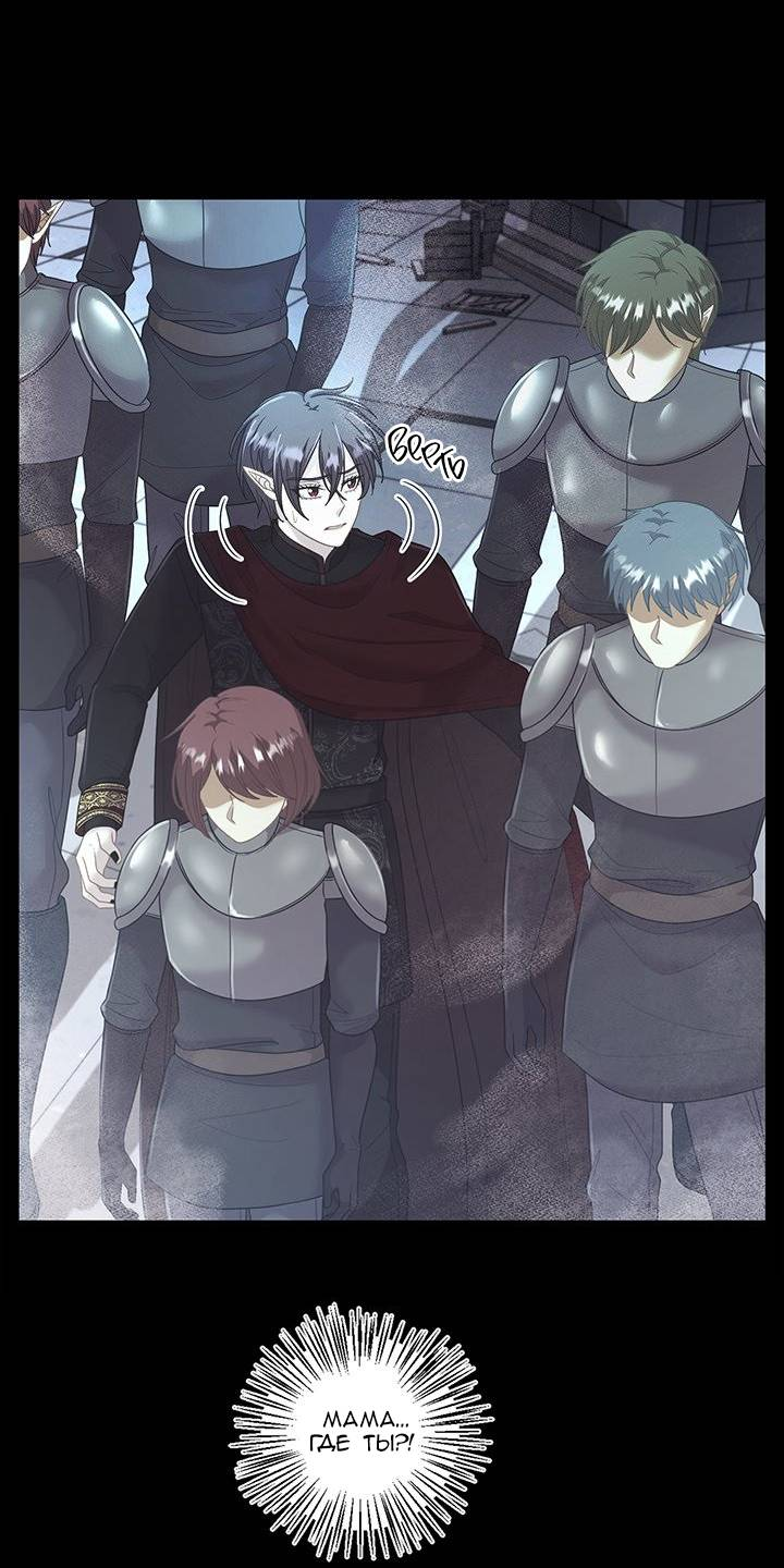 Манга Герой против злодея - Глава 71 Страница 15