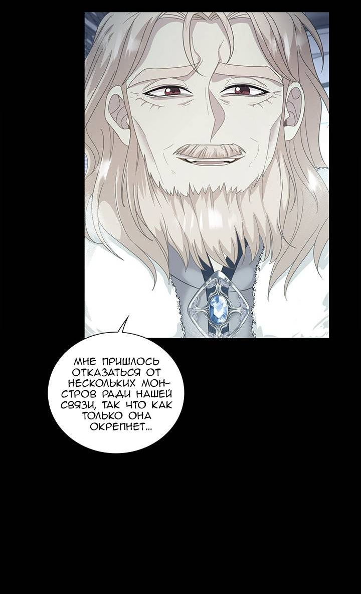 Манга Герой против злодея - Глава 71 Страница 23