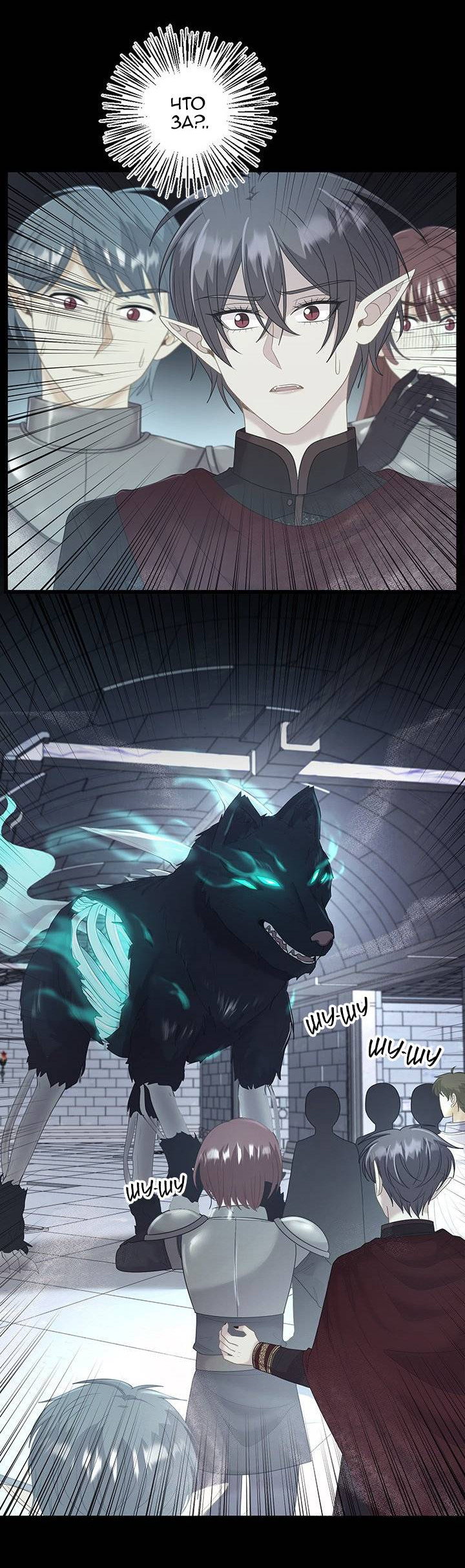 Манга Герой против злодея - Глава 71 Страница 17