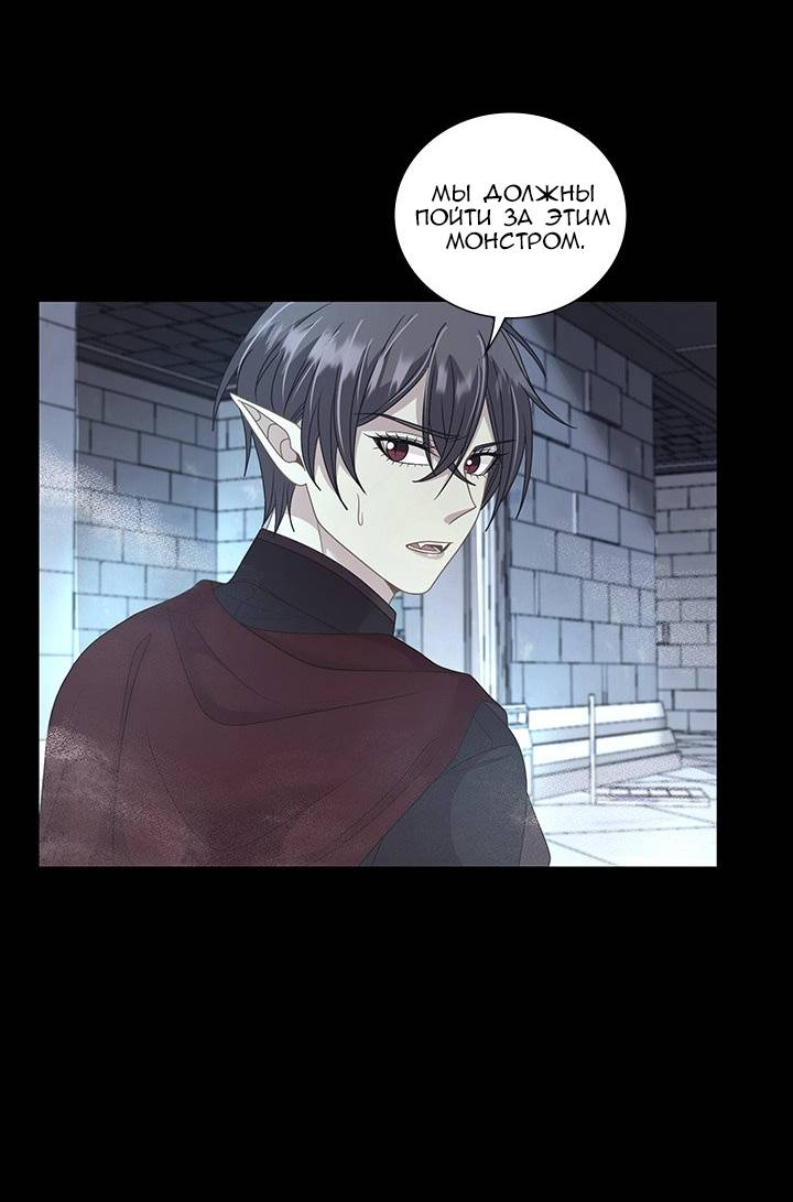 Манга Герой против злодея - Глава 71 Страница 20