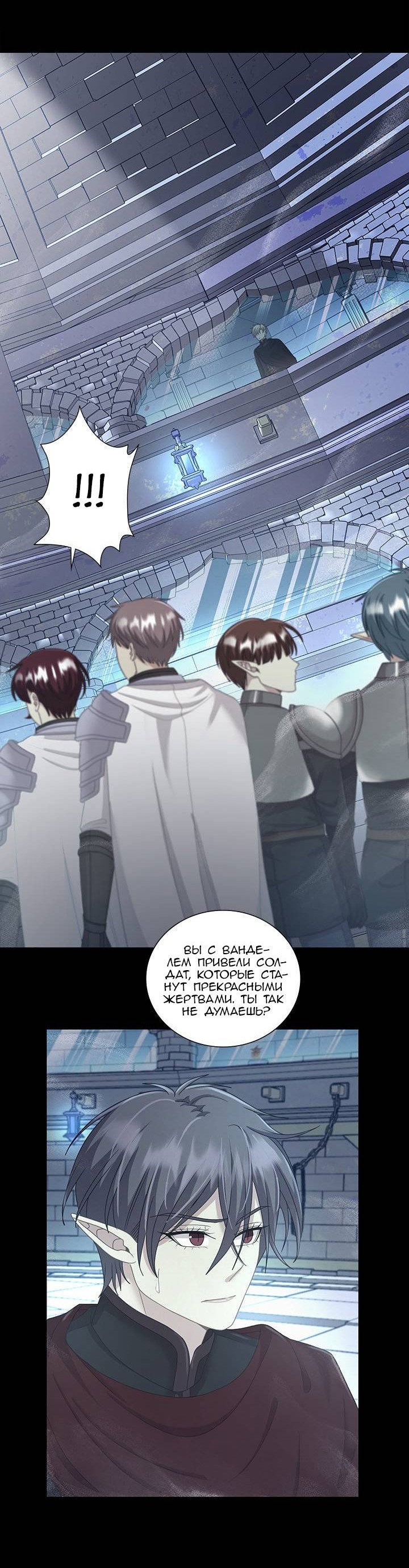 Манга Герой против злодея - Глава 71 Страница 33