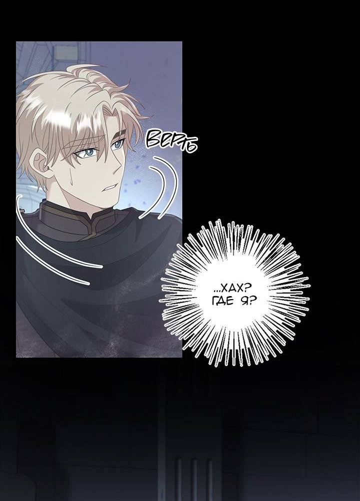 Манга Герой против злодея - Глава 71 Страница 4