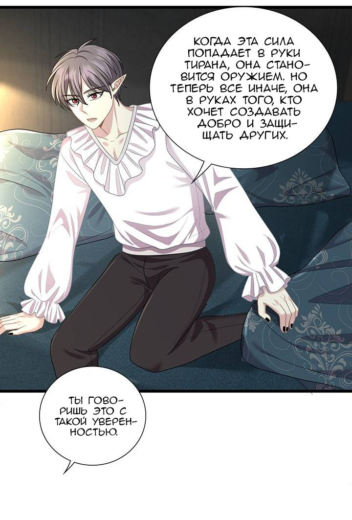 Манга Герой против злодея - Глава 75 Страница 17