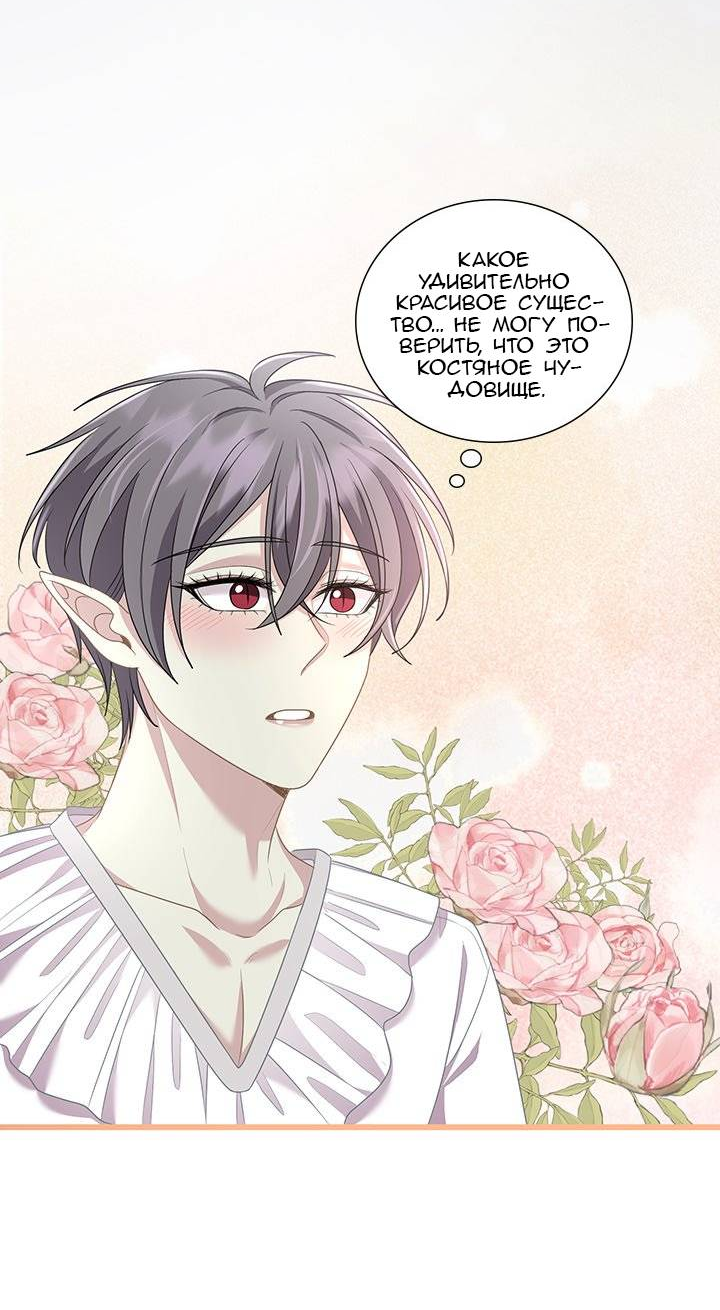 Манга Герой против злодея - Глава 75 Страница 14