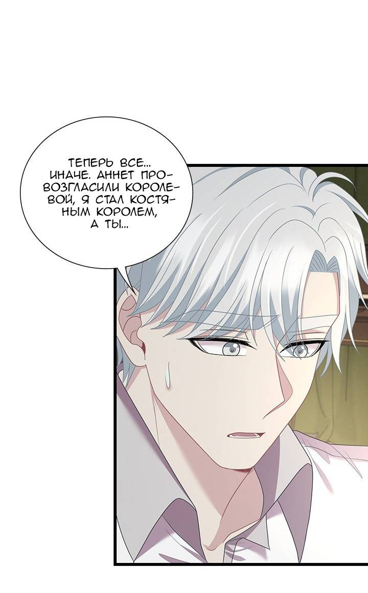 Манга Герой против злодея - Глава 75 Страница 23