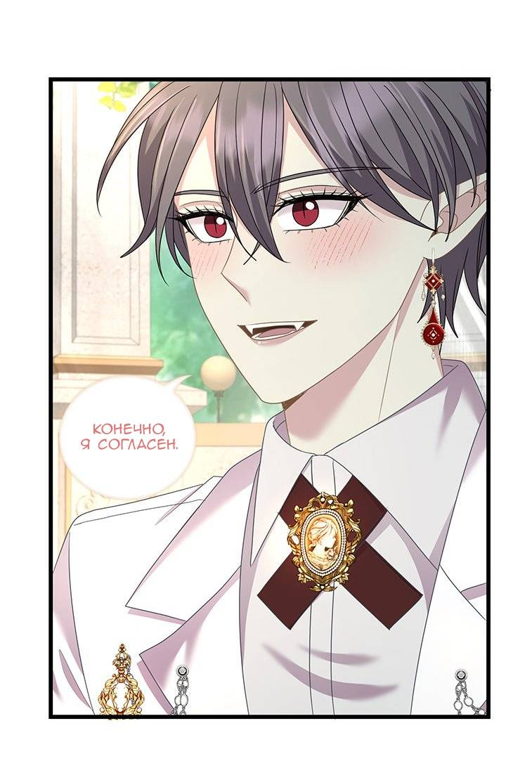 Манга Герой против злодея - Глава 75 Страница 47