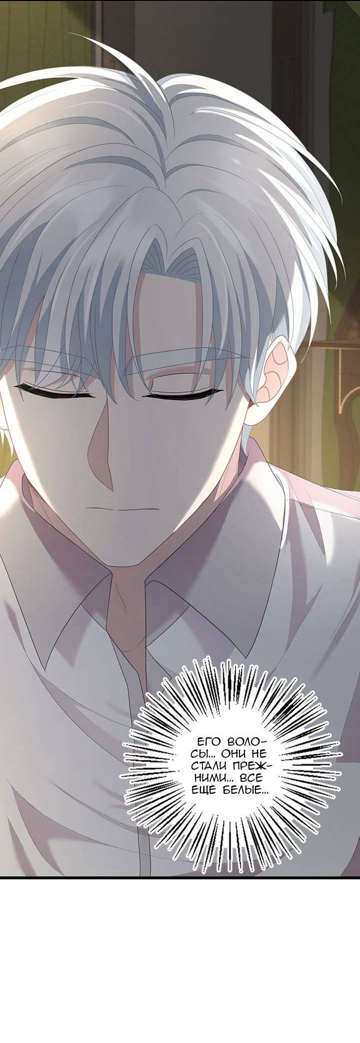 Манга Герой против злодея - Глава 75 Страница 4