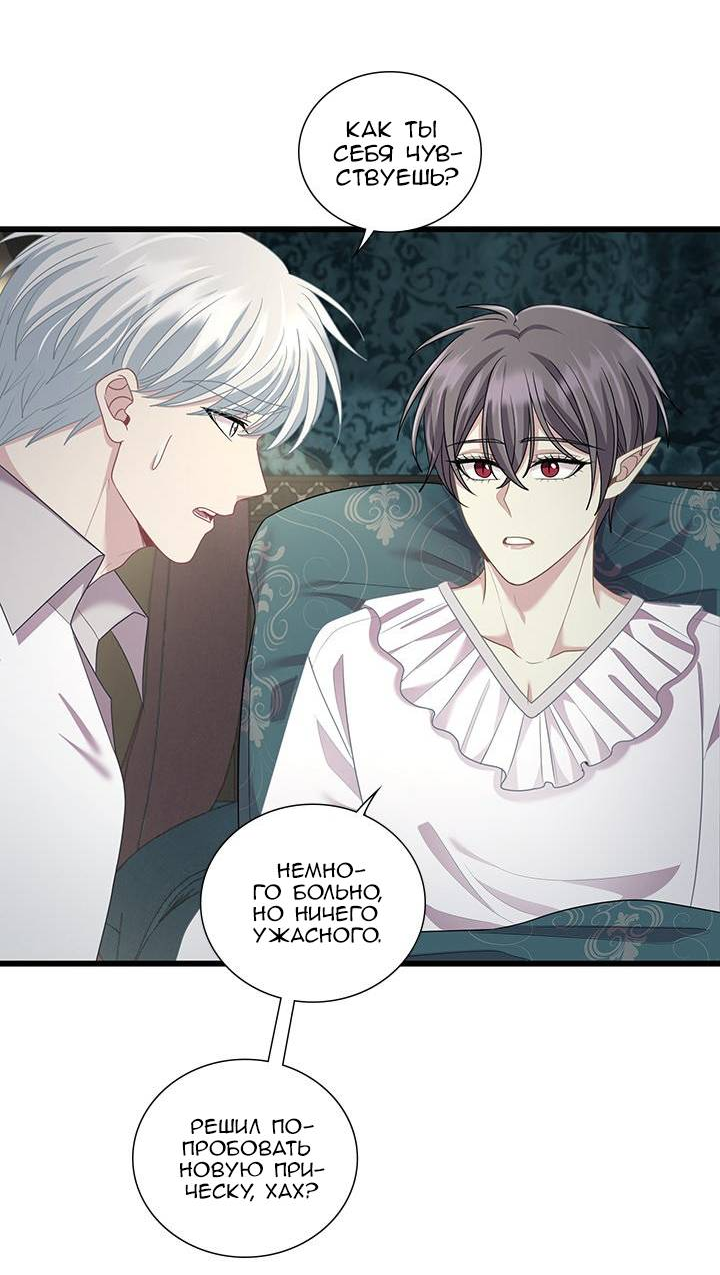 Манга Герой против злодея - Глава 75 Страница 11