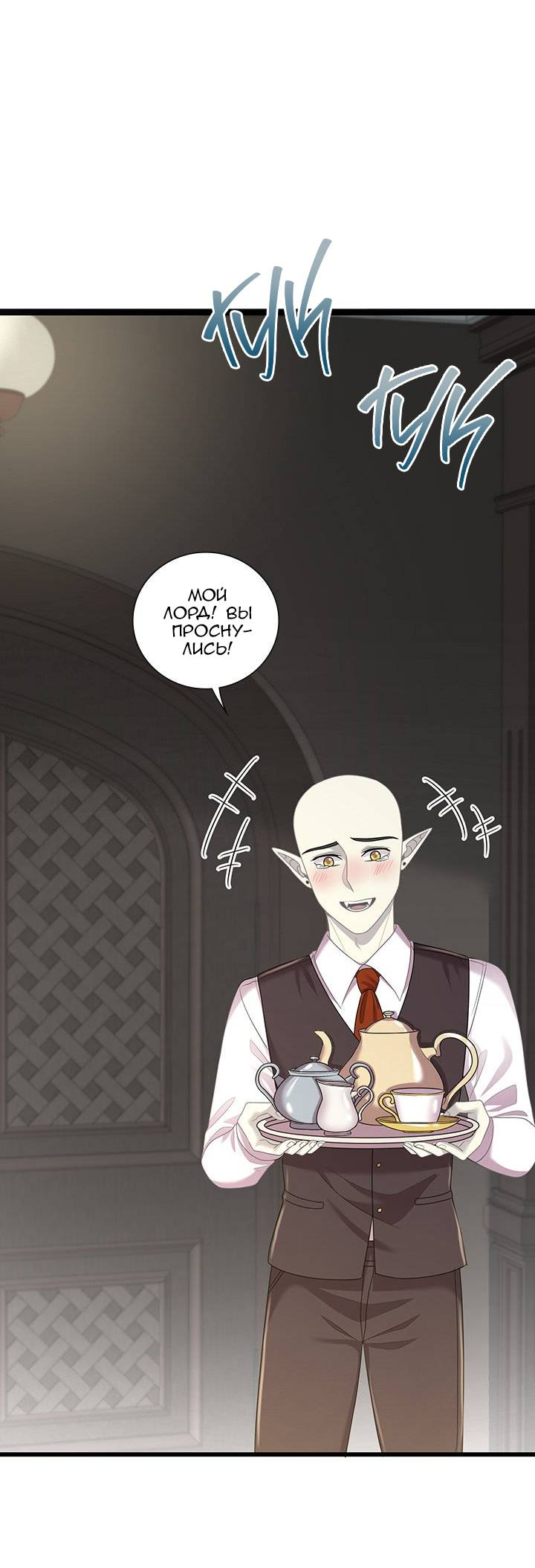 Манга Герой против злодея - Глава 75 Страница 5