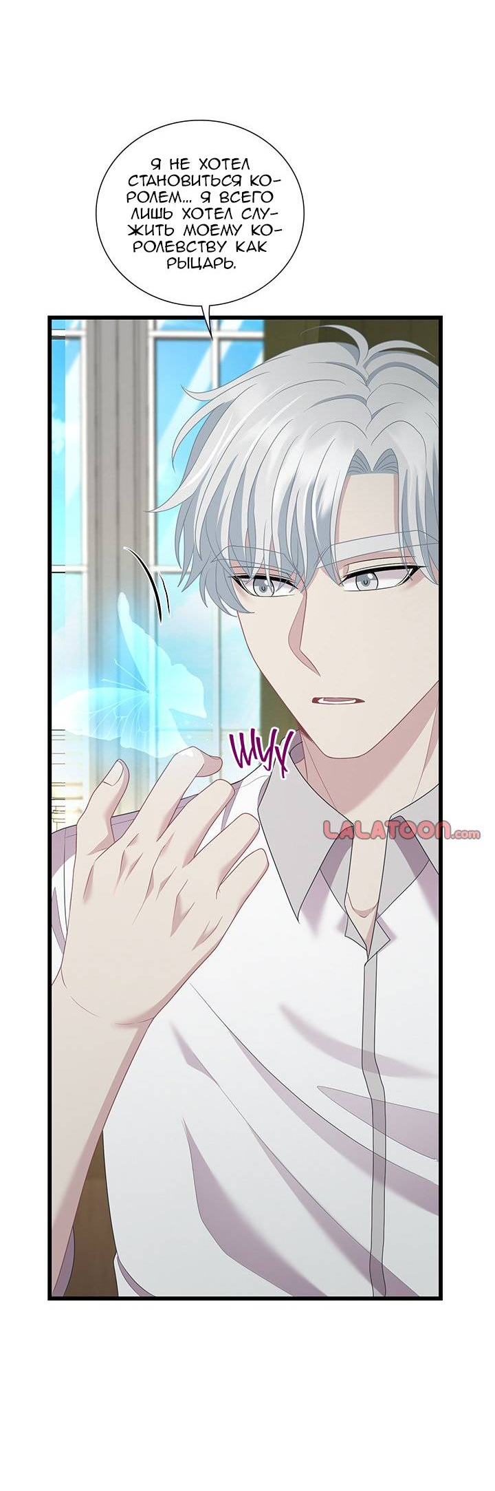 Манга Герой против злодея - Глава 75 Страница 15