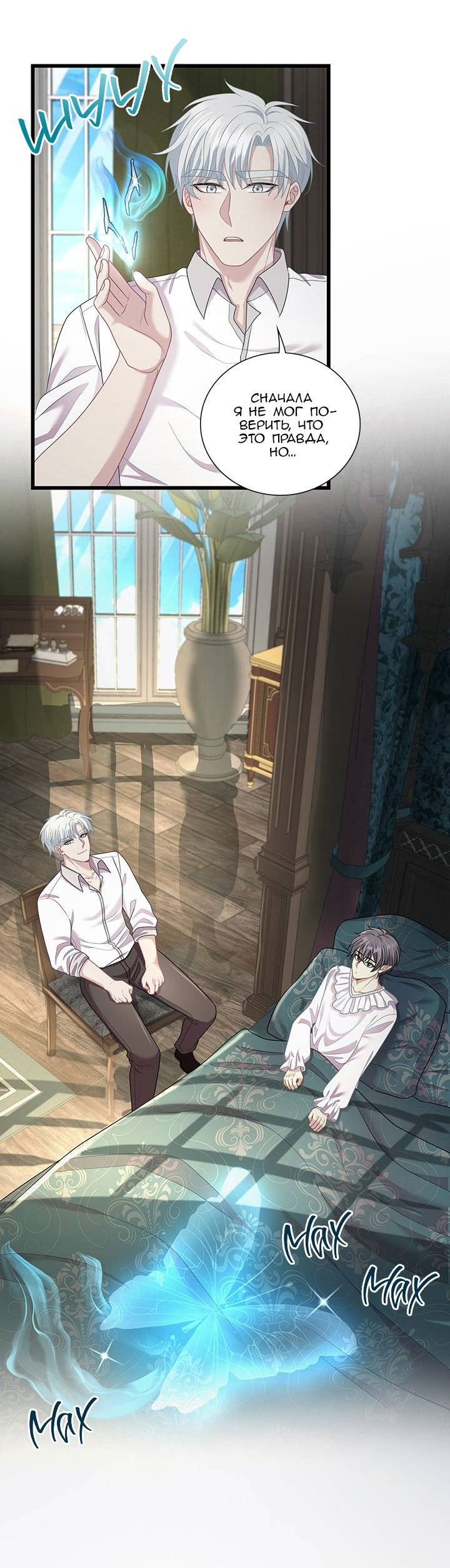 Манга Герой против злодея - Глава 75 Страница 13