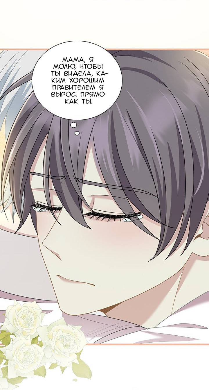 Манга Герой против злодея - Глава 75 Страница 27