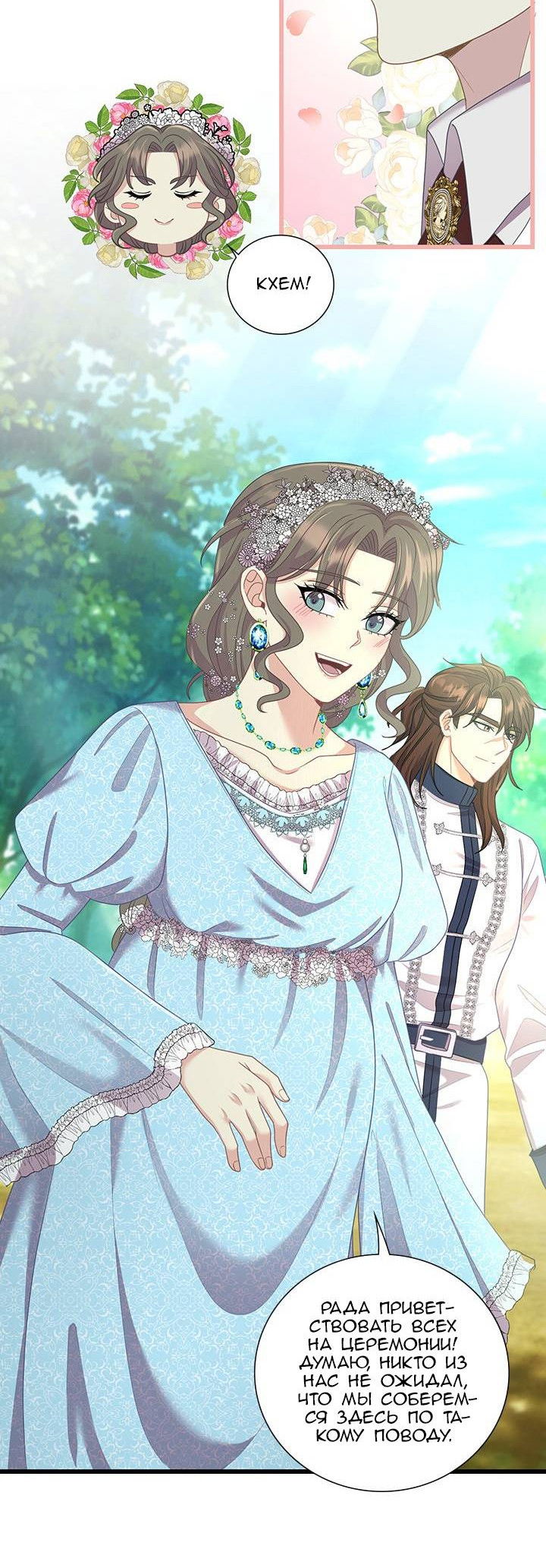 Манга Герой против злодея - Глава 75 Страница 41