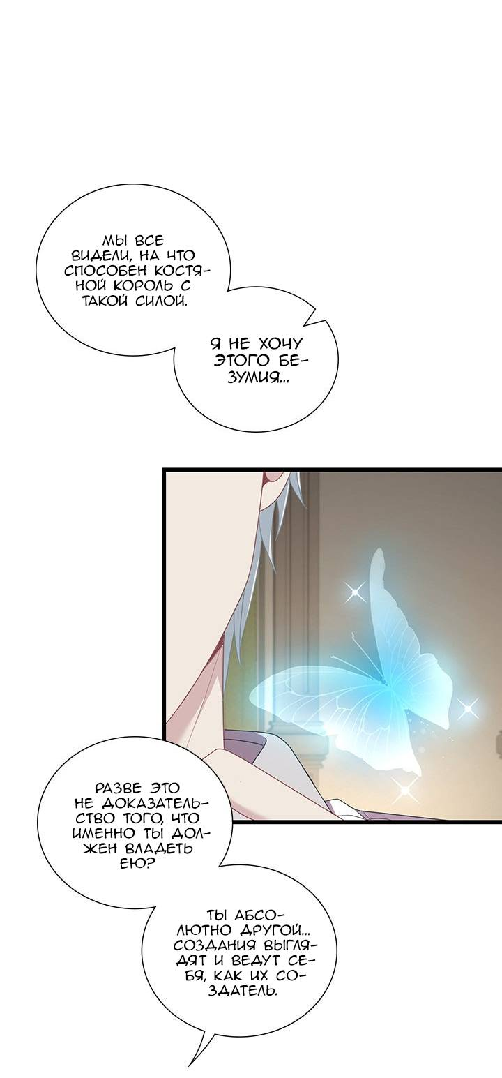 Манга Герой против злодея - Глава 75 Страница 16
