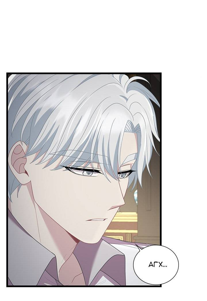 Манга Герой против злодея - Глава 75 Страница 9