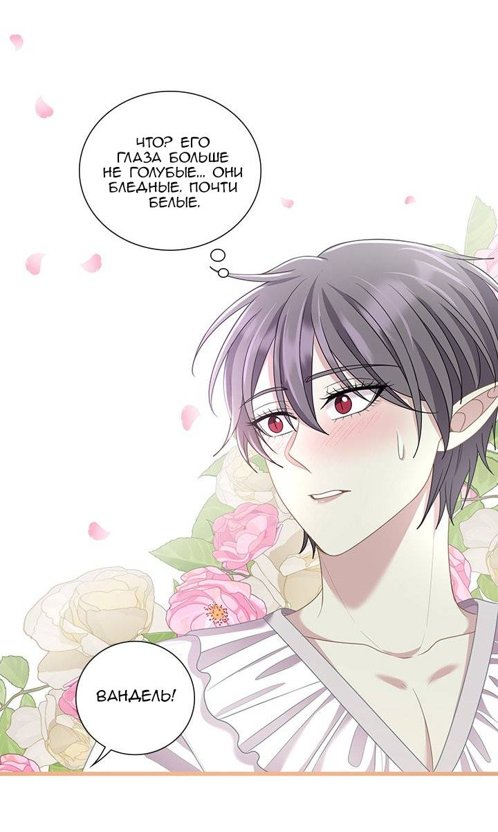 Манга Герой против злодея - Глава 75 Страница 10