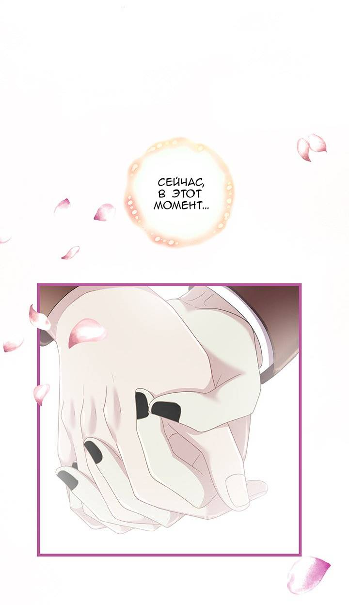 Манга Герой против злодея - Глава 75 Страница 53