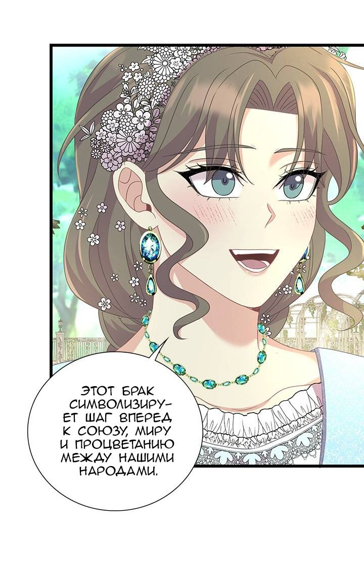 Манга Герой против злодея - Глава 75 Страница 43