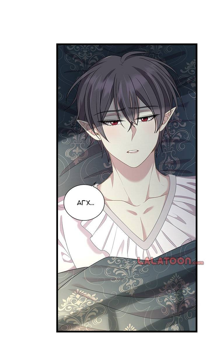 Манга Герой против злодея - Глава 75 Страница 2