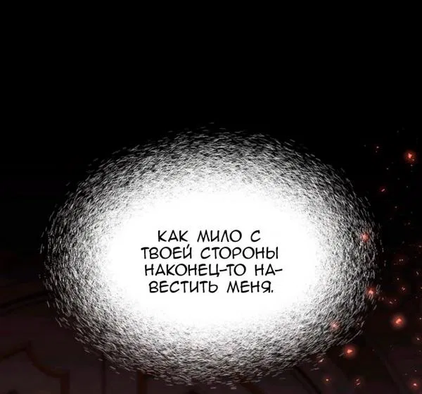 Манга Герой против злодея - Глава 8 Страница 2