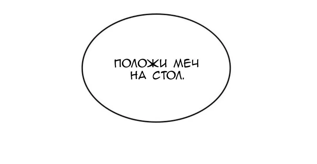 Манга Герой против злодея - Глава 22 Страница 39