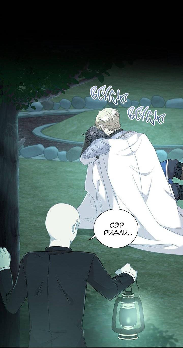 Манга Герой против злодея - Глава 62 Страница 43