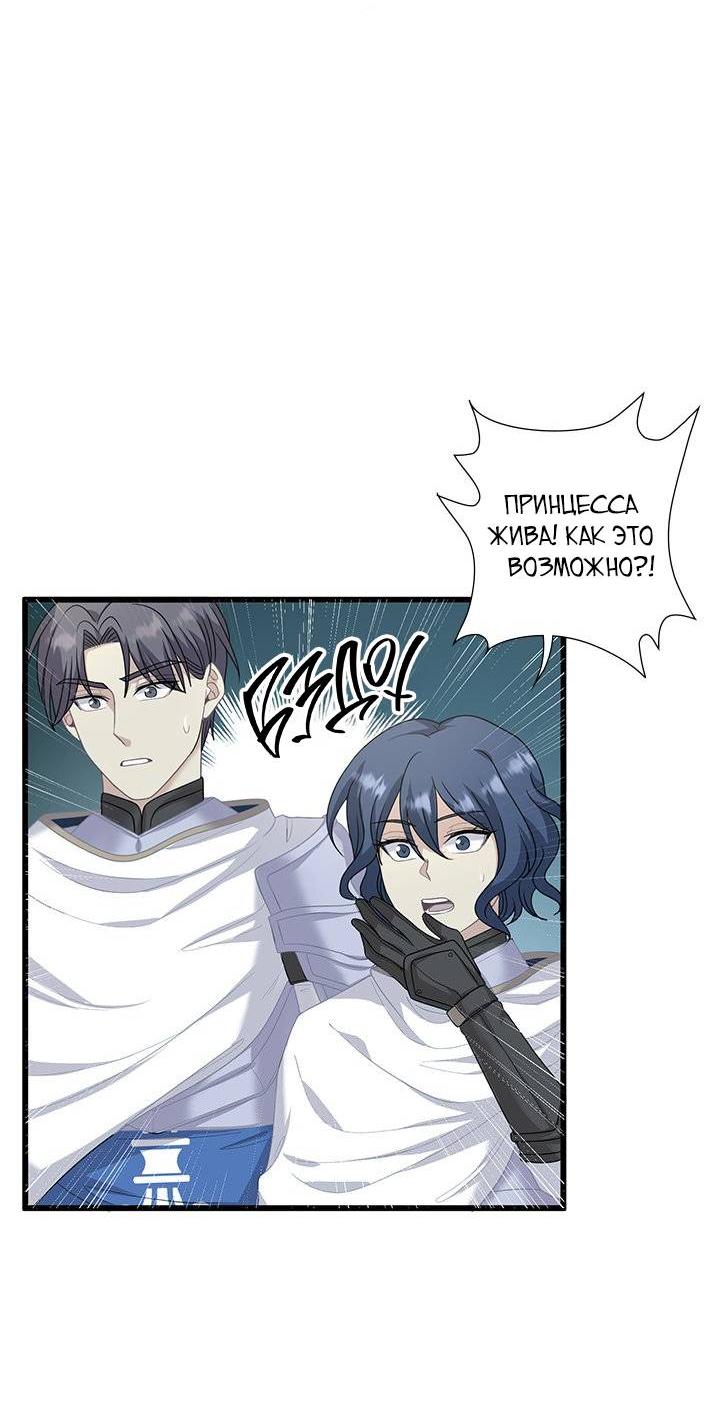 Манга Герой против злодея - Глава 62 Страница 25