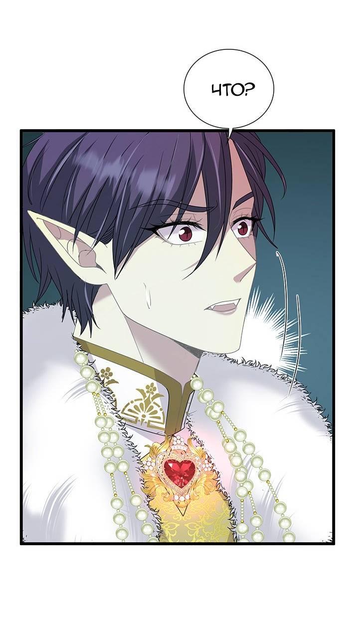 Манга Герой против злодея - Глава 62 Страница 11