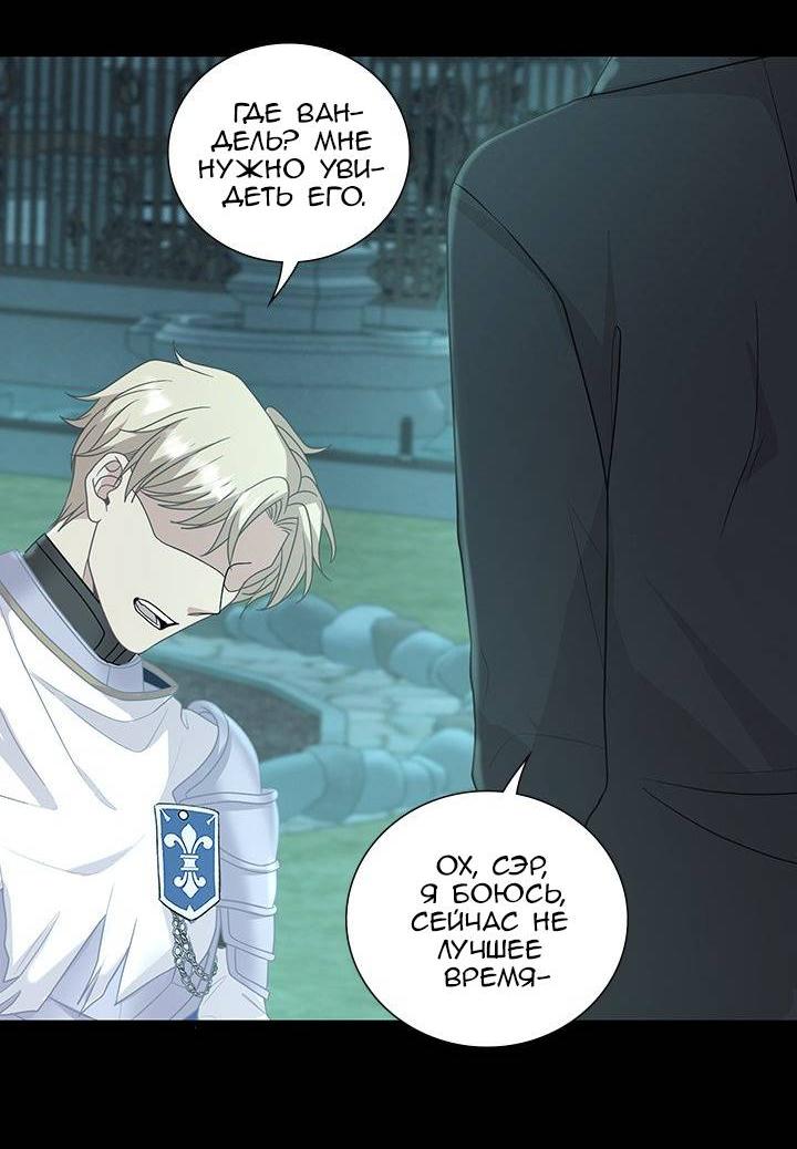 Манга Герой против злодея - Глава 62 Страница 47