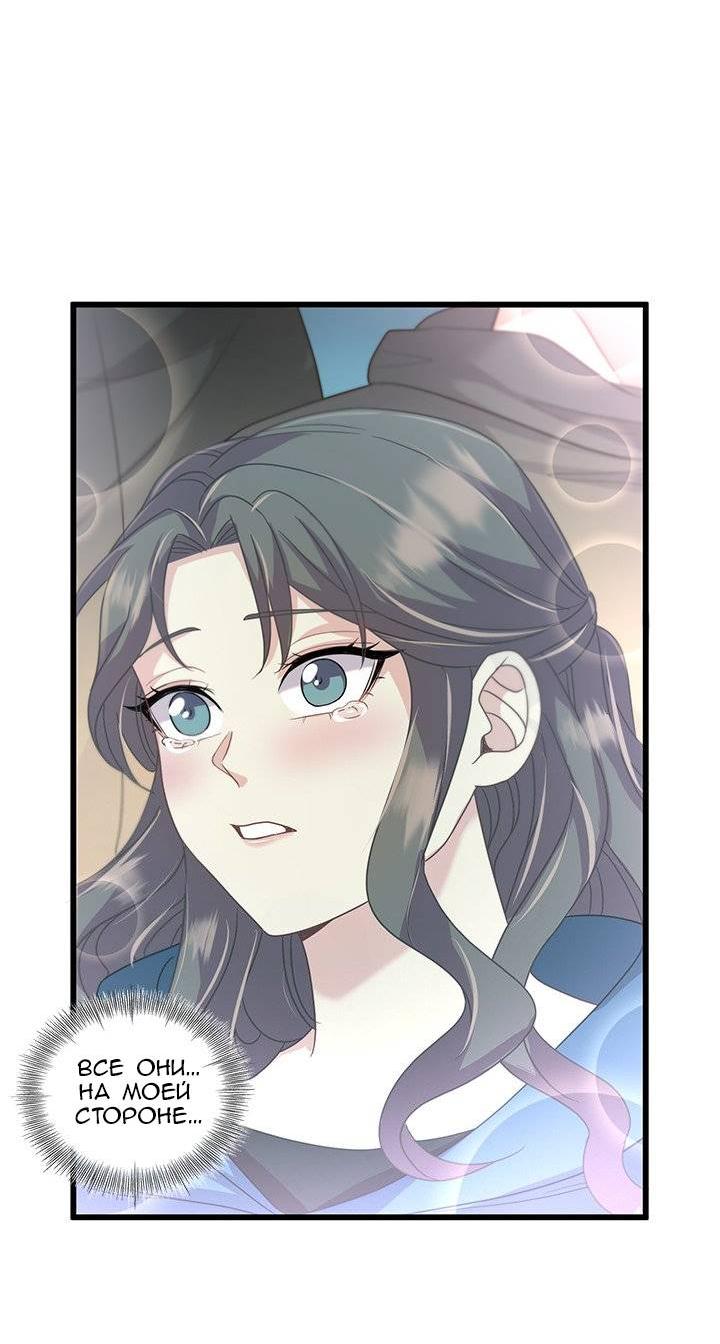 Манга Герой против злодея - Глава 62 Страница 28