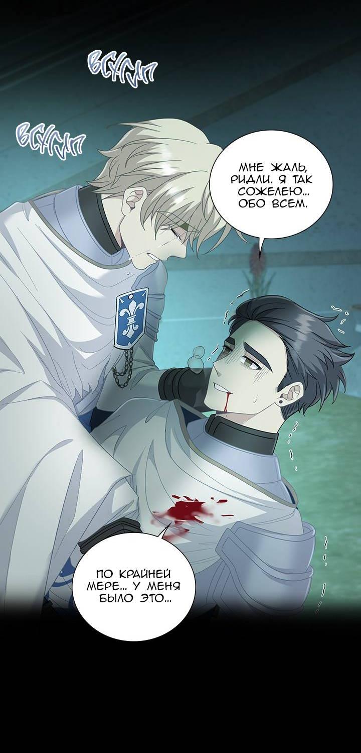 Манга Герой против злодея - Глава 62 Страница 39