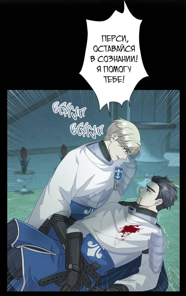 Манга Герой против злодея - Глава 62 Страница 37