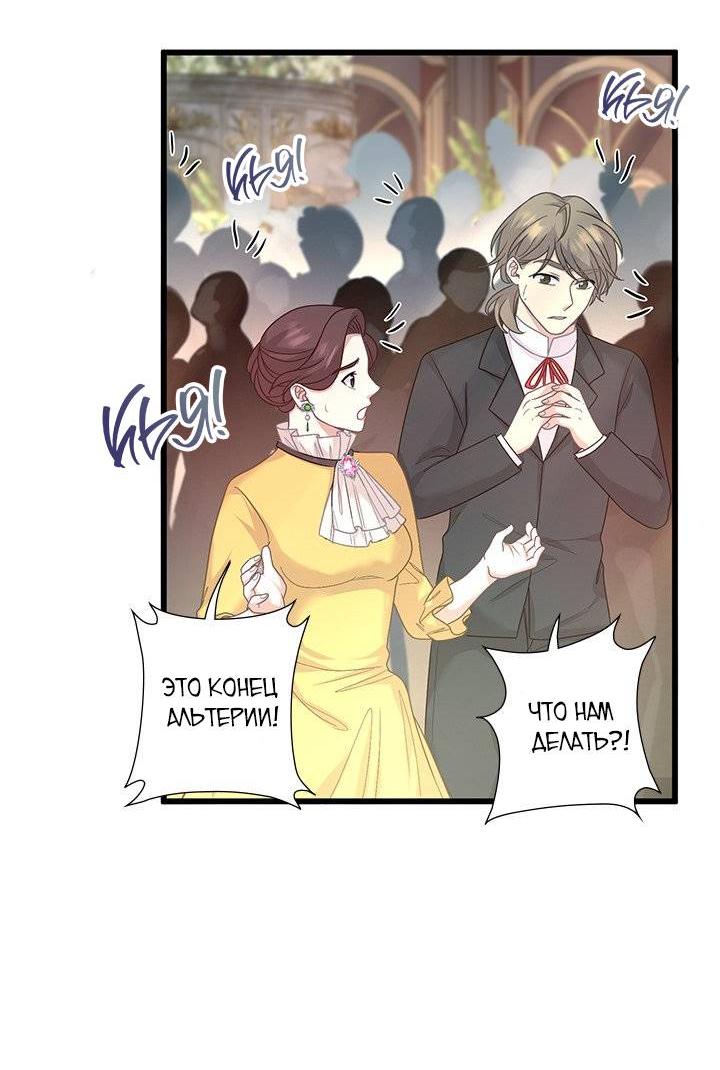 Манга Герой против злодея - Глава 62 Страница 6