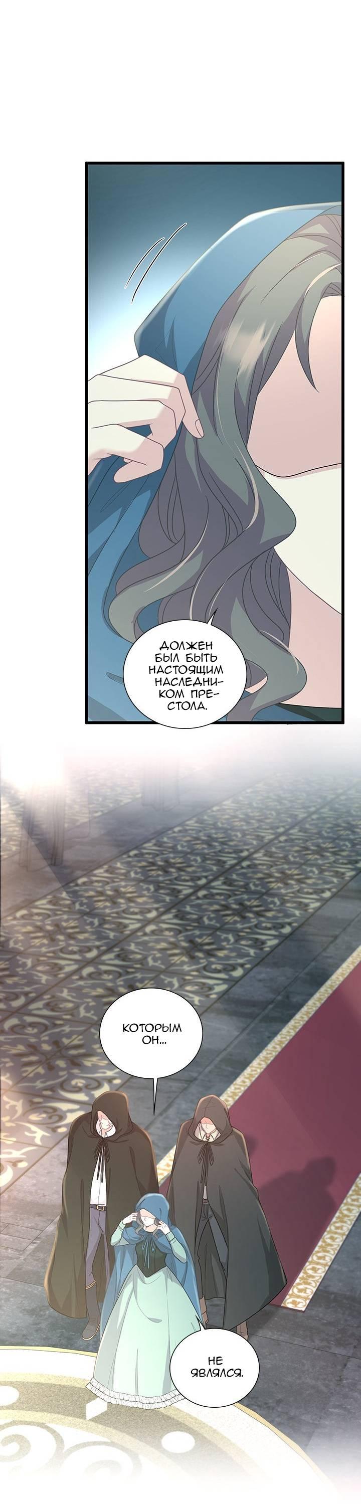 Манга Герой против злодея - Глава 62 Страница 15