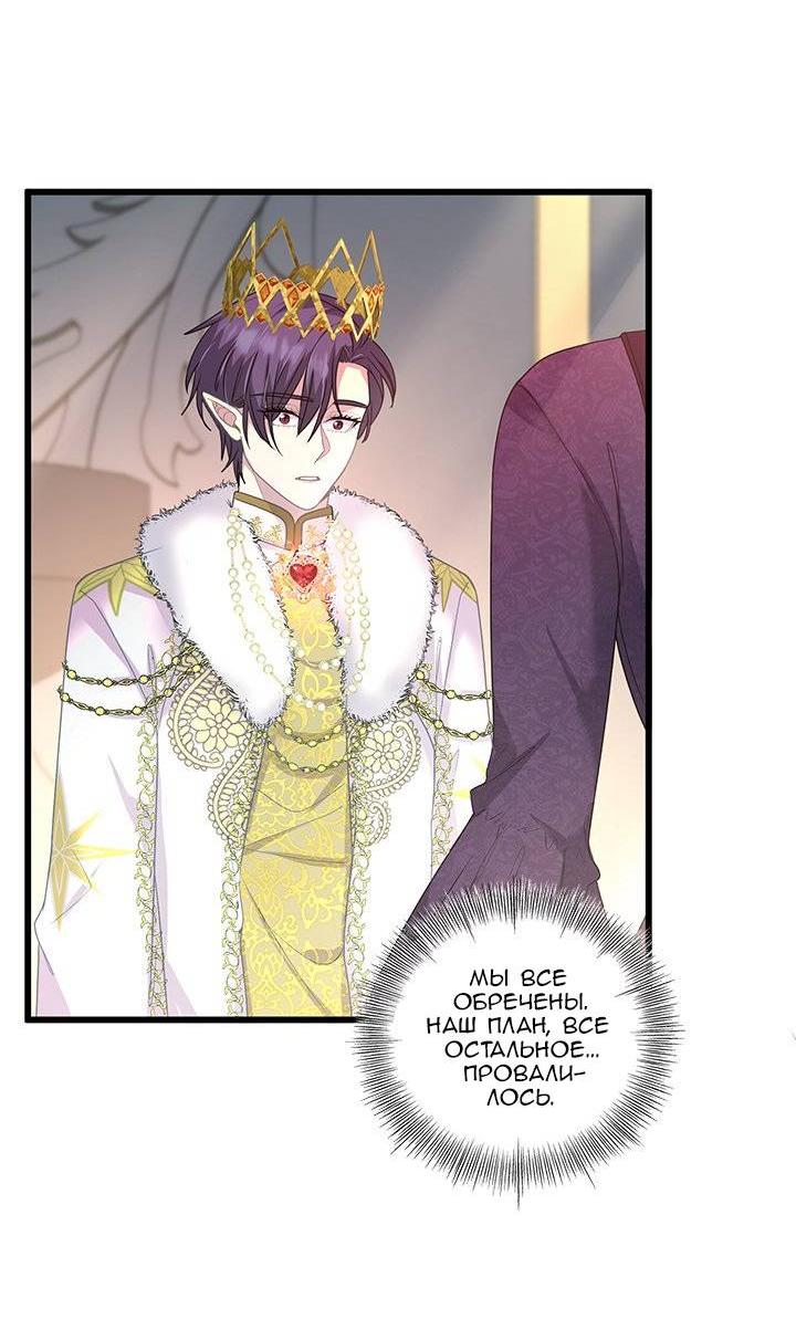 Манга Герой против злодея - Глава 62 Страница 9