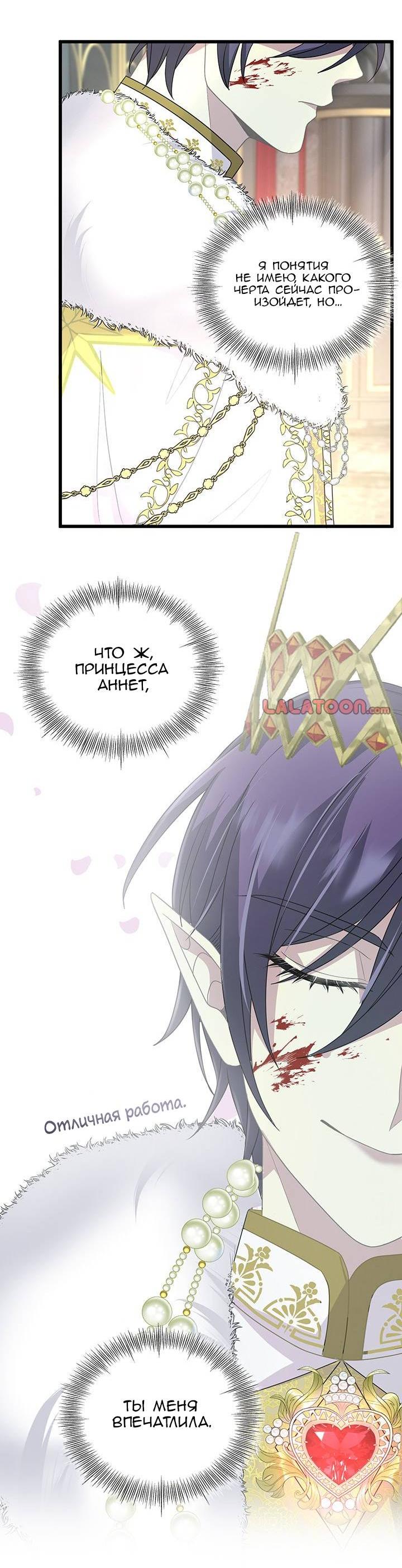 Манга Герой против злодея - Глава 62 Страница 34