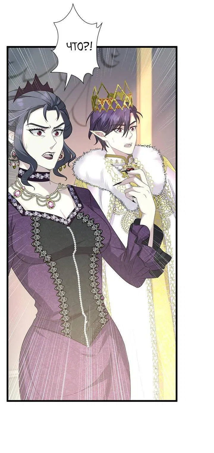 Манга Герой против злодея - Глава 62 Страница 17