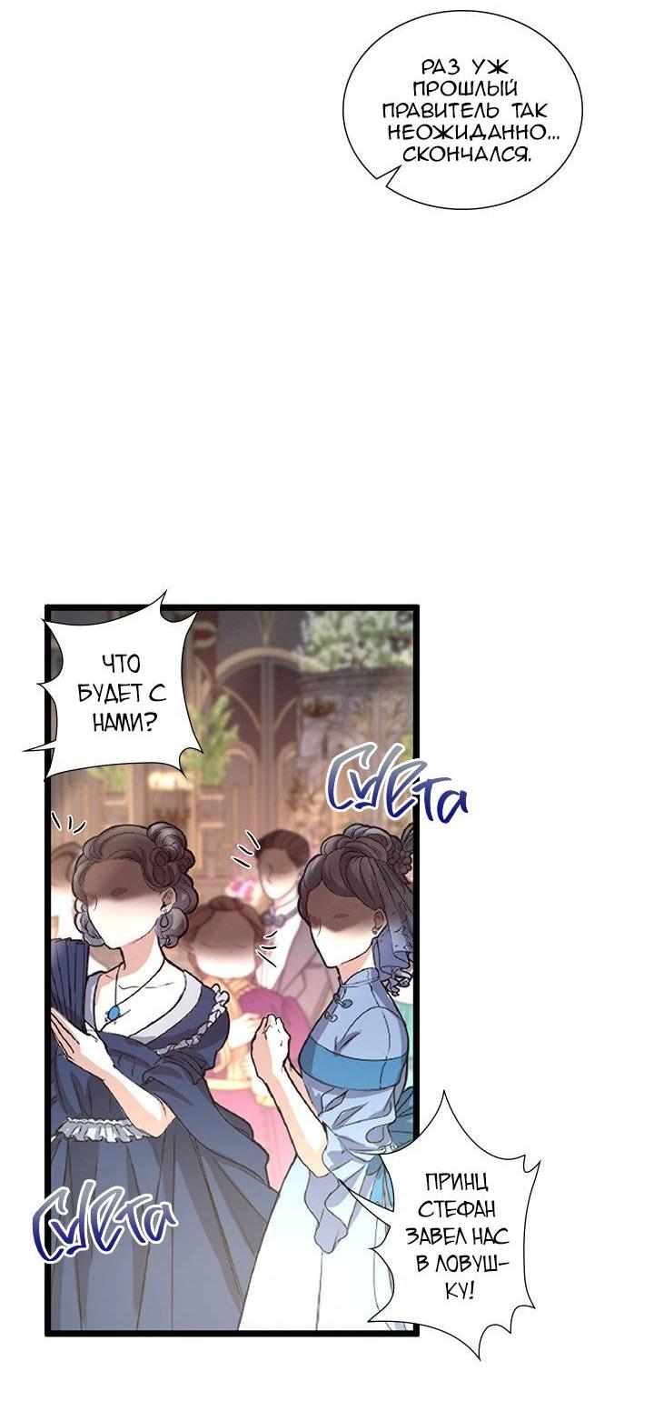 Манга Герой против злодея - Глава 62 Страница 5