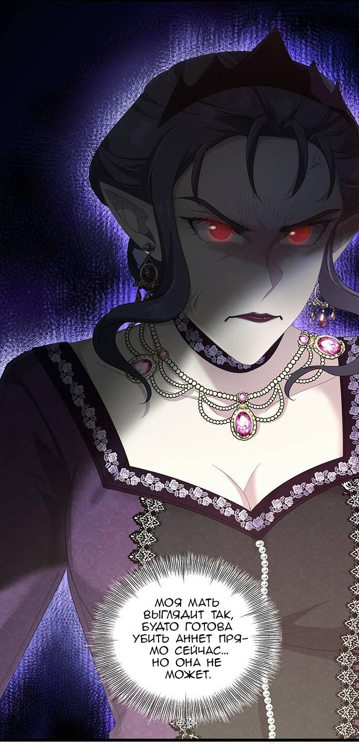 Манга Герой против злодея - Глава 62 Страница 24