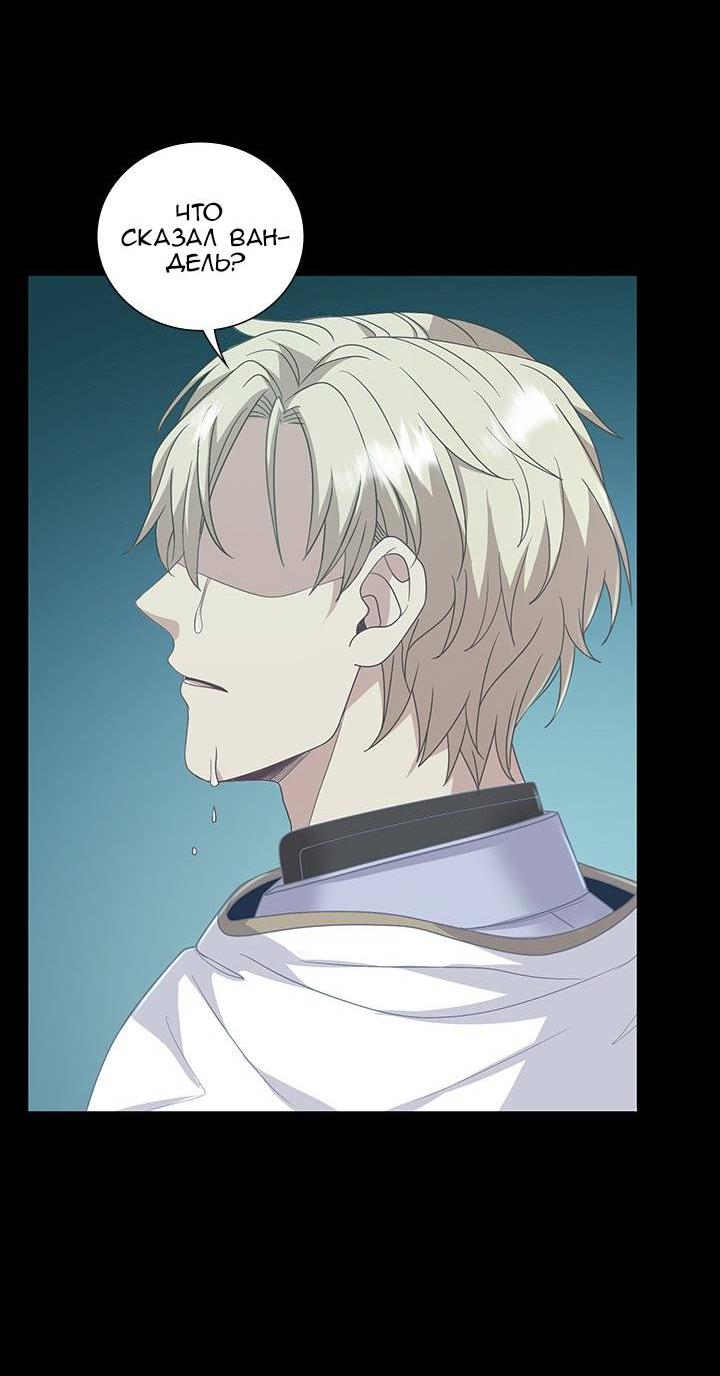 Манга Герой против злодея - Глава 62 Страница 45