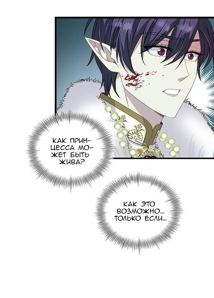 Манга Герой против злодея - Глава 62 Страница 21