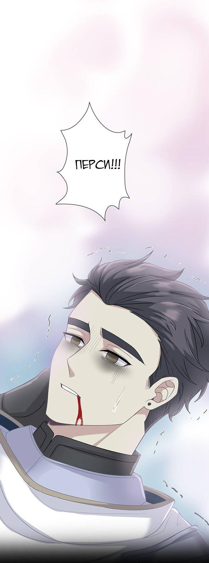 Манга Герой против злодея - Глава 62 Страница 36