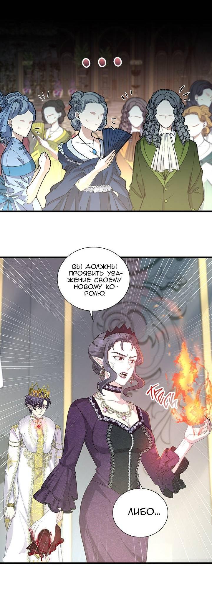 Манга Герой против злодея - Глава 62 Страница 8