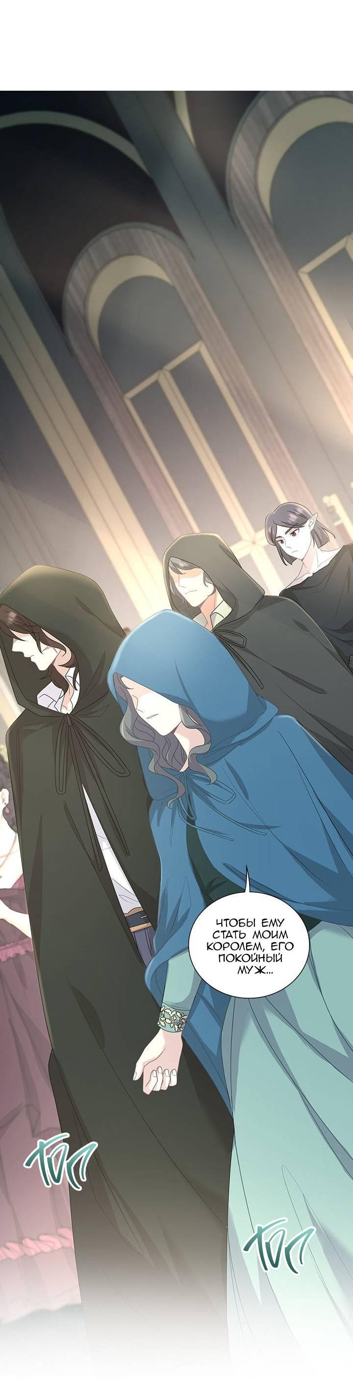 Манга Герой против злодея - Глава 62 Страница 14