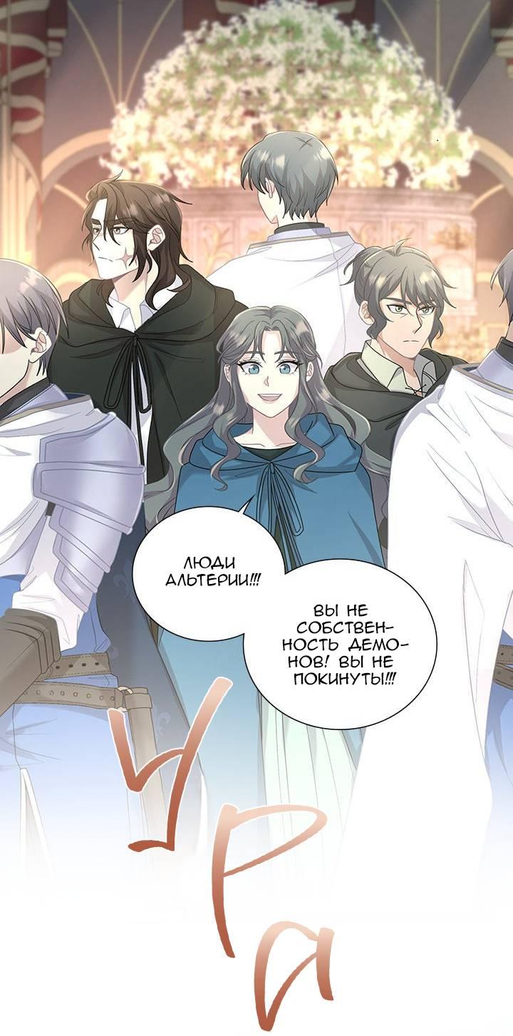 Манга Герой против злодея - Глава 62 Страница 31