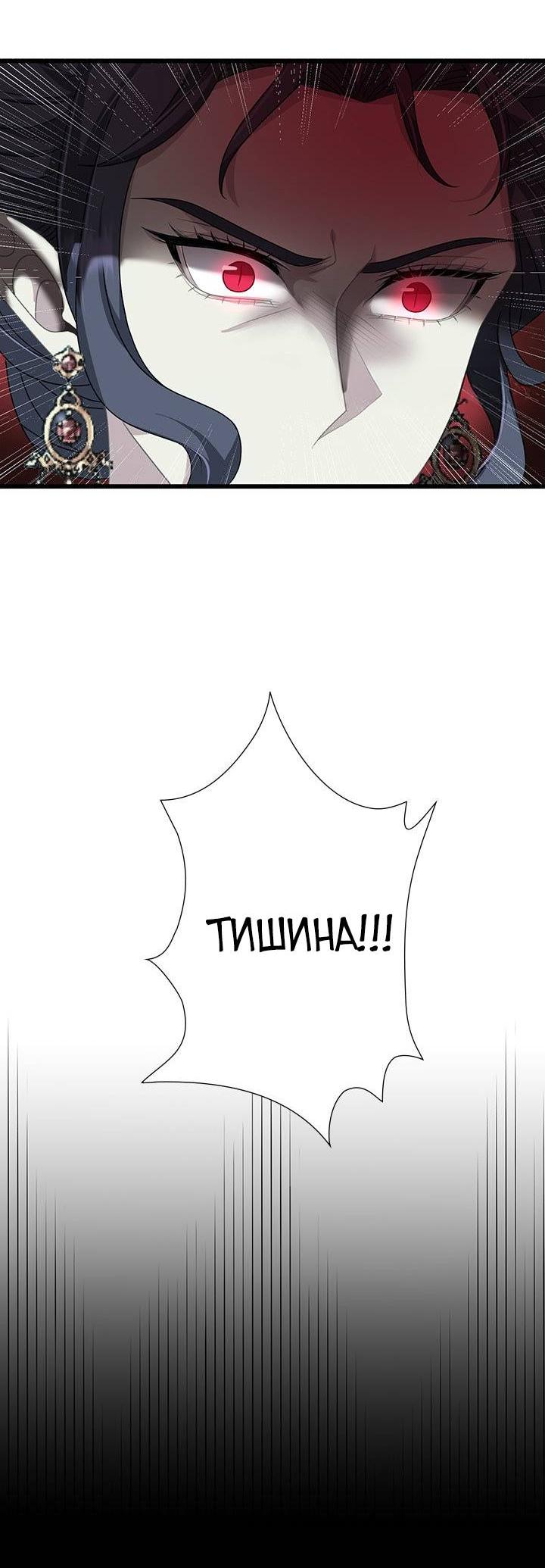 Манга Герой против злодея - Глава 62 Страница 7