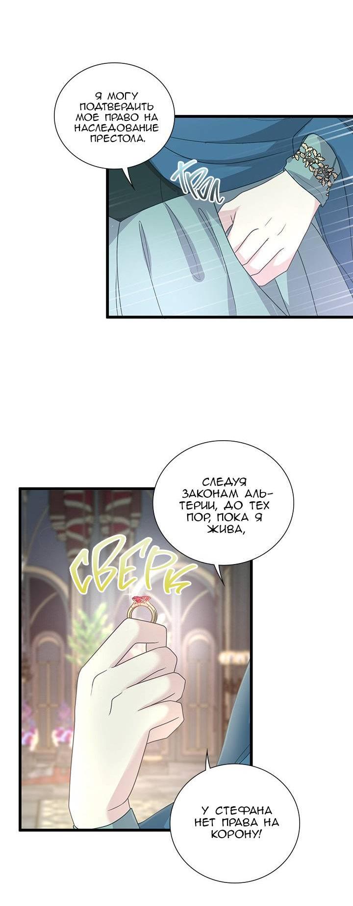 Манга Герой против злодея - Глава 62 Страница 29