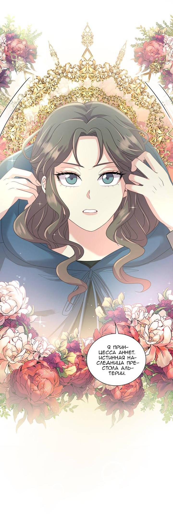 Манга Герой против злодея - Глава 62 Страница 16